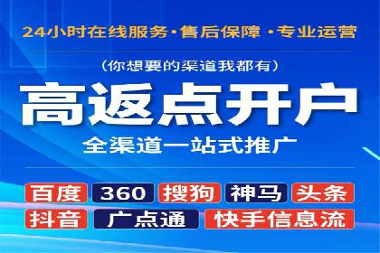 搜索开户返点在行业中的应用案例